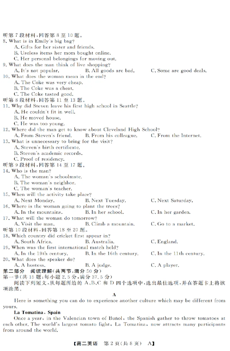 英语-浙江省强基联盟2025-2026学年高二上学期10月联考A卷_2025年10月高二试卷_251021浙江省强基联盟2025-2026学年高二上学期10月联考A卷