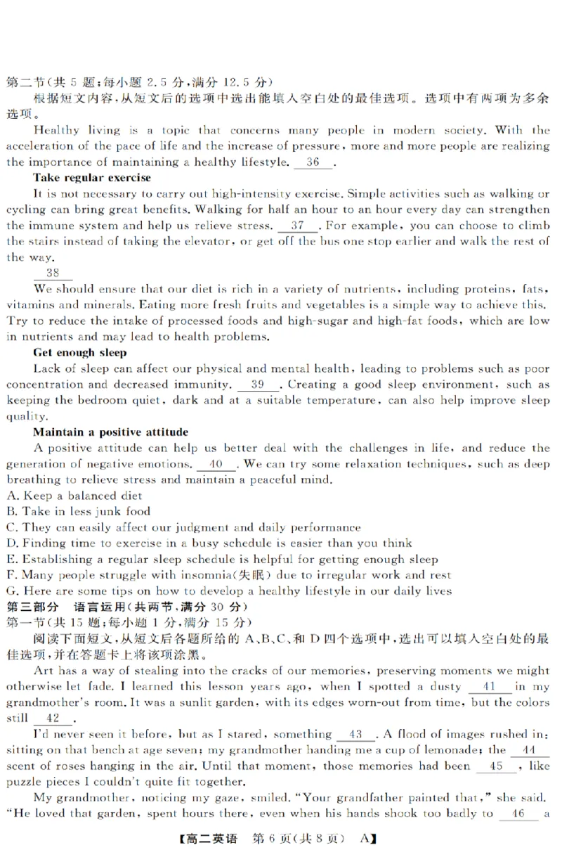 英语-浙江省强基联盟2025-2026学年高二上学期10月联考A卷_2025年10月高二试卷_251021浙江省强基联盟2025-2026学年高二上学期10月联考A卷