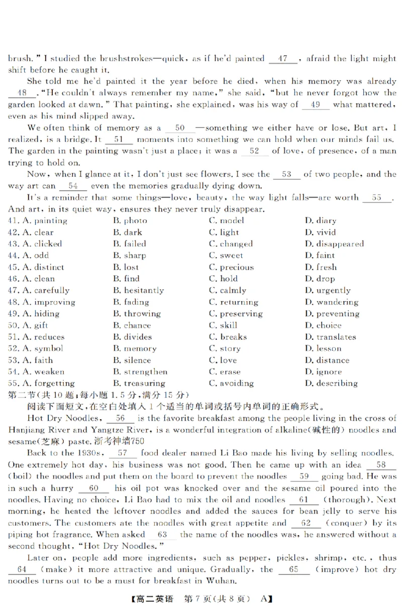 英语-浙江省强基联盟2025-2026学年高二上学期10月联考A卷_2025年10月高二试卷_251021浙江省强基联盟2025-2026学年高二上学期10月联考A卷