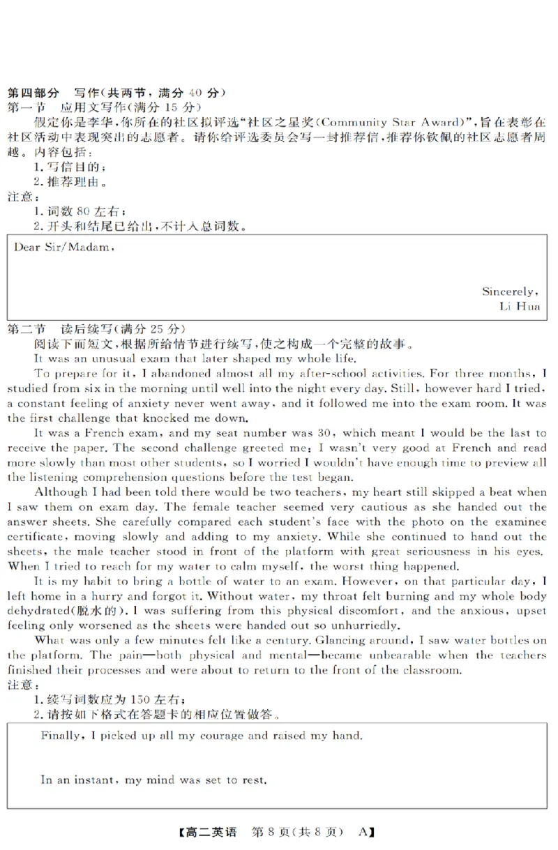 英语-浙江省强基联盟2025-2026学年高二上学期10月联考A卷_2025年10月高二试卷_251021浙江省强基联盟2025-2026学年高二上学期10月联考A卷