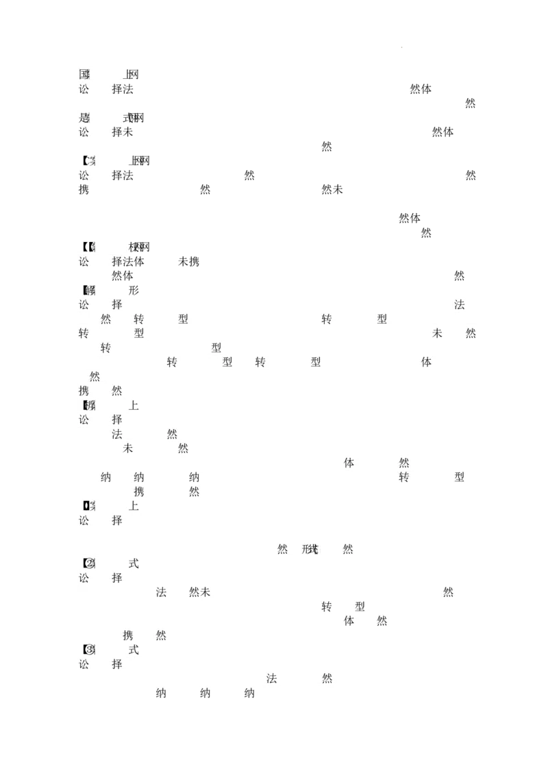 高二政治参考答案_2024-2025高二（7-7月题库）_2024年07月试卷_0712湖北省五市州2023-2024学年高二下学期7月期末_湖北省五市州2023-2024学年高二下学期期末联考政治试题+