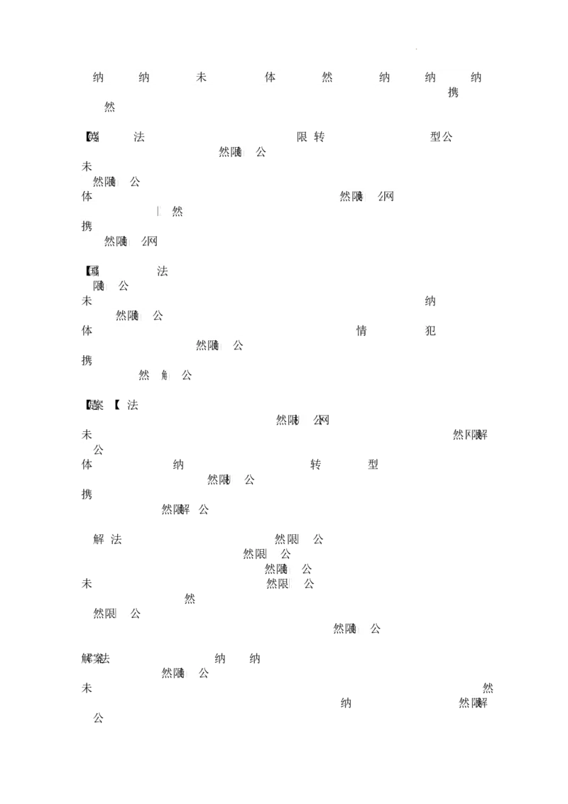 高二政治参考答案_2024-2025高二（7-7月题库）_2024年07月试卷_0712湖北省五市州2023-2024学年高二下学期7月期末_湖北省五市州2023-2024学年高二下学期期末联考政治试题+