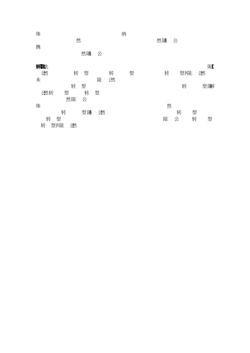 高二政治参考答案_2024-2025高二（7-7月题库）_2024年07月试卷_0712湖北省五市州2023-2024学年高二下学期7月期末_湖北省五市州2023-2024学年高二下学期期末联考政治试题+