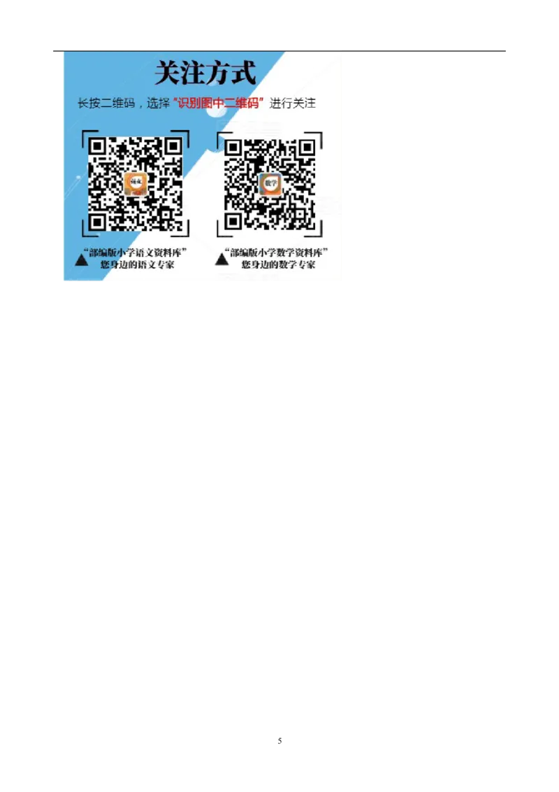 人教版六年级下册概念复习题_小学1-6年级全部试卷_数学_六年级_3-11-4、小学六年级数学下册_3-11-4-2、练习题、作业、试题、试卷_人教版_专项练习