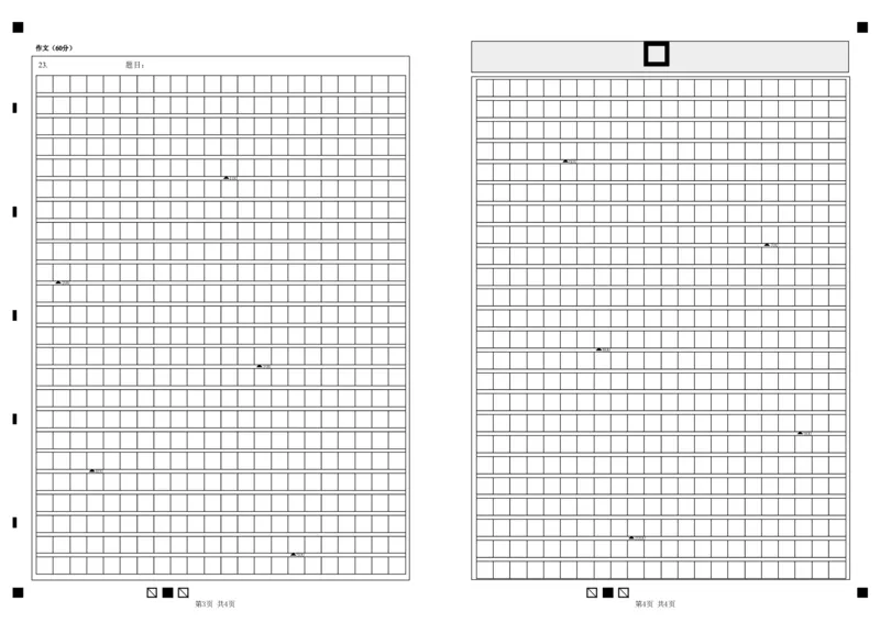 阶段考试语文科答题卡最终版_2024-2025高二（7-7月题库）_2024年11月试卷_1128广东省汕头市金山中学2024-2025学年高二上学期期中考试