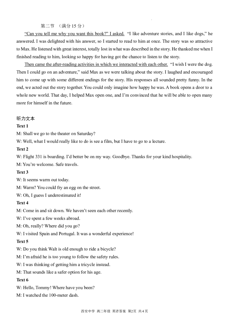 西安中学2023-2024学年度第二学期期末考试高二英语参考答案_2024-2025高二（7-7月题库）_2024年07月试卷_0702陕西省西安中学2023-2024学年高二下学期6月期末考试_高二英语
