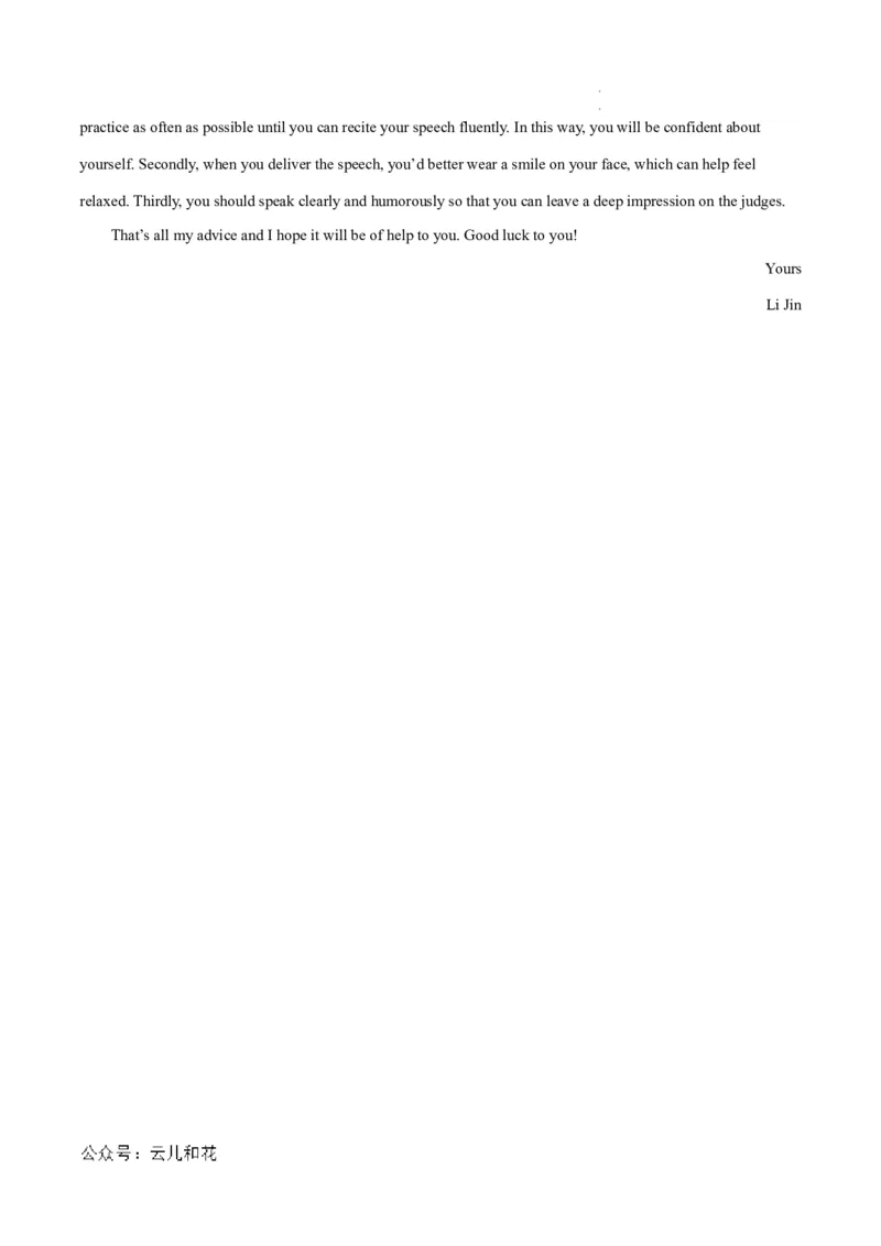 高二英语第一次月考卷（参考答案）（天津专用）_2024-2025高二（7-7月题库）_2024年09月试卷_0924黄金卷：2024-2025学年高二上学期第一次月考9科word解析版含答题卡（天津专用）