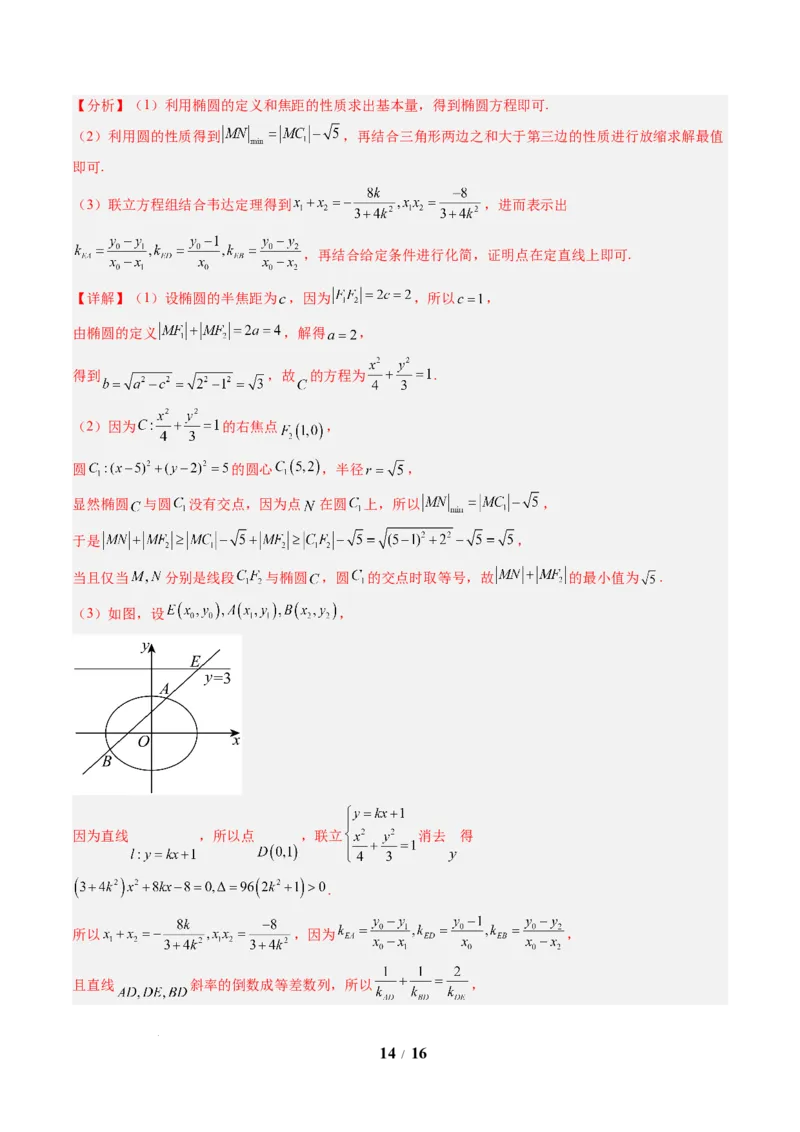 数学（解析版）_2024-2026高三（6-6月题库）_2025年07月试卷_2025年高三数学秋季开学摸底考_2025年高三数学秋季开学摸底考（浙江专用）