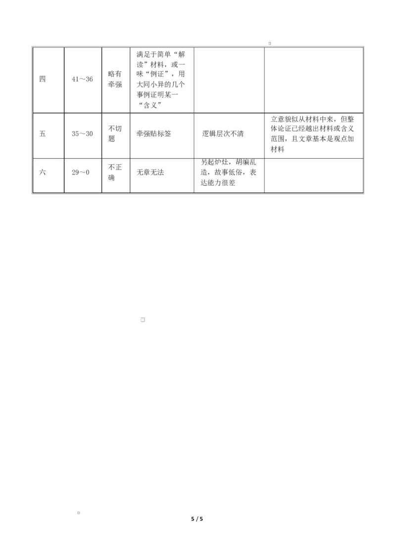 高二语文第一次月考卷&middot;重难突破卷（参考答案）（天津专用）_2025年10月高二试卷_2510032025-2026学年高二语文上学期第一次月考试题