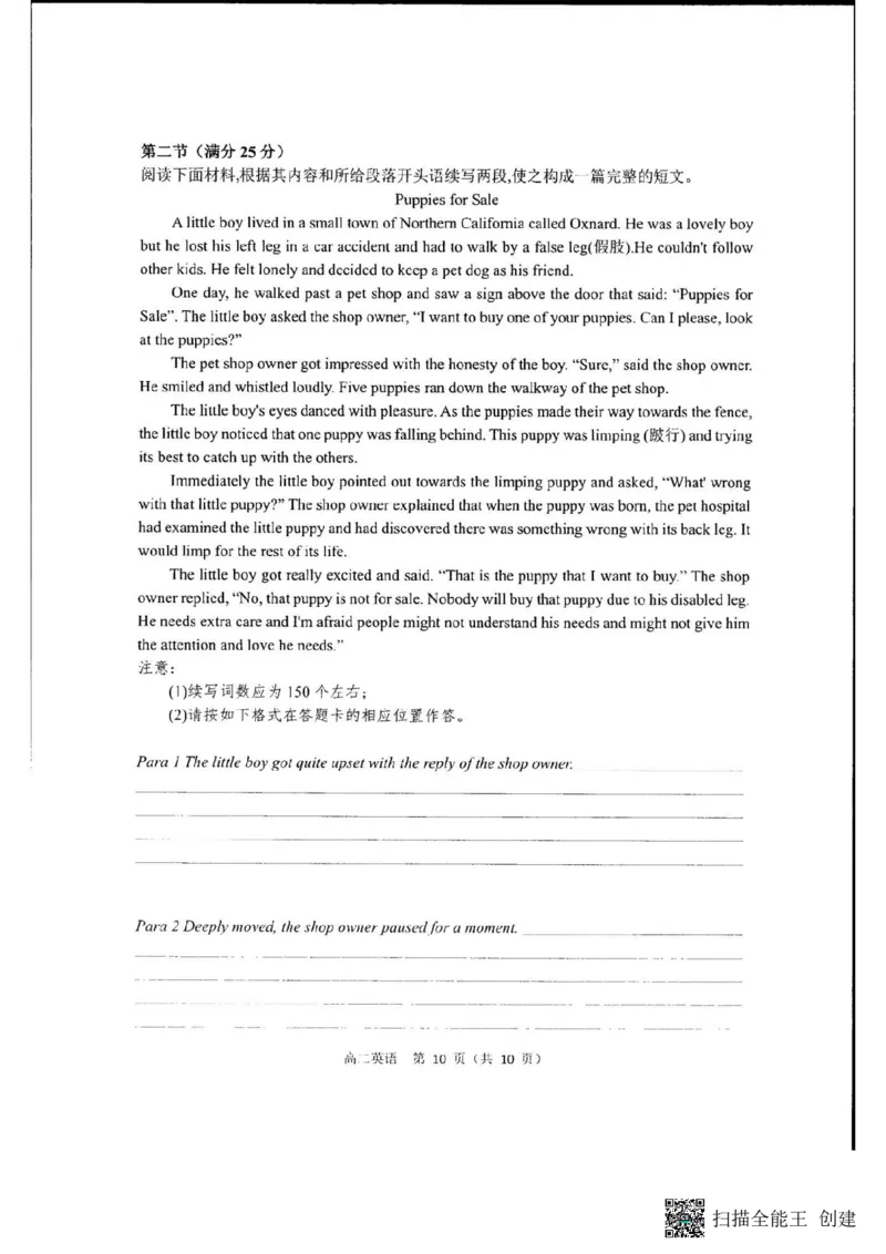 辽宁省实验中学2025-2026学年高二上学期12月月考英语试卷含答案_251219辽宁省实验中学2025-2026学年高二上学期12月月考