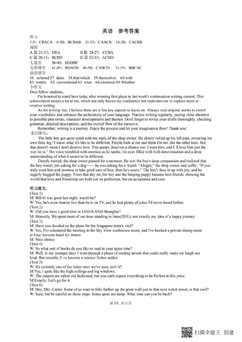 辽宁省实验中学2025-2026学年高二上学期12月月考英语试卷含答案_251219辽宁省实验中学2025-2026学年高二上学期12月月考