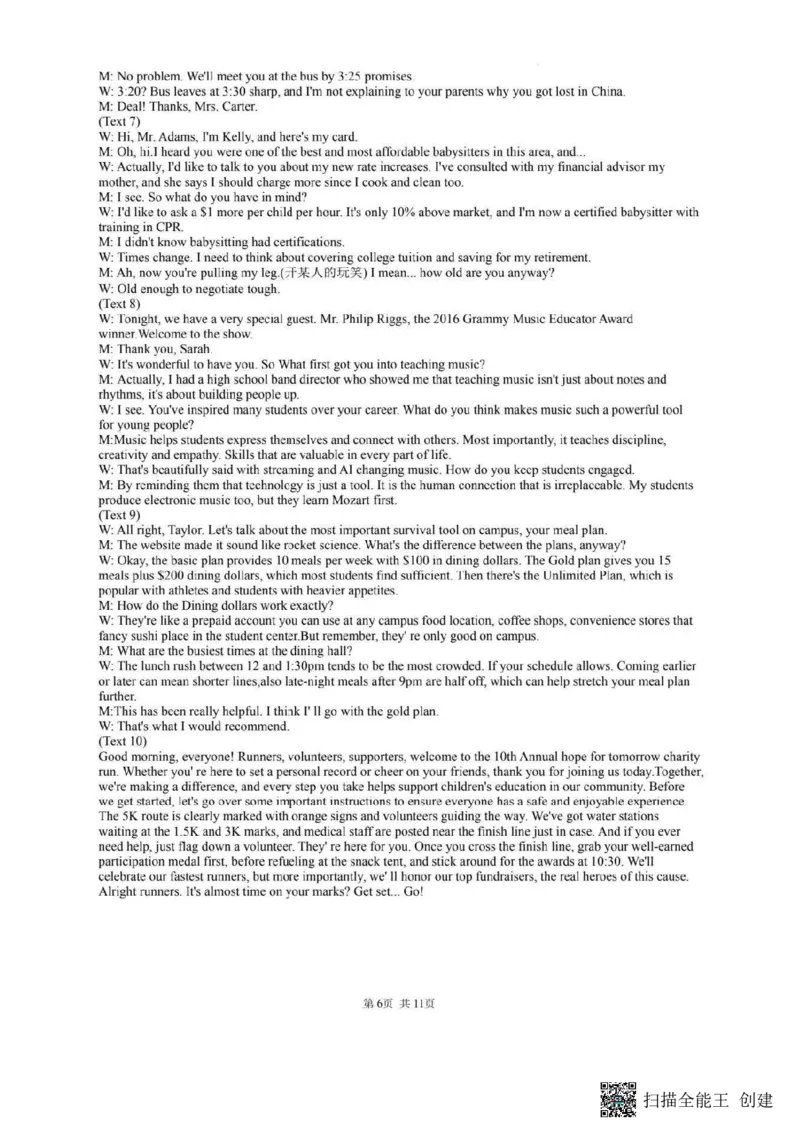 辽宁省实验中学2025-2026学年高二上学期12月月考英语试卷含答案_251219辽宁省实验中学2025-2026学年高二上学期12月月考