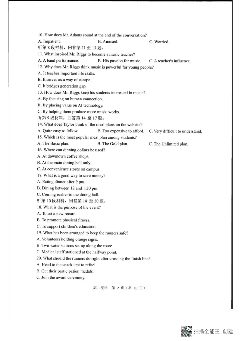 辽宁省实验中学2025-2026学年高二上学期12月月考英语试卷含答案_251219辽宁省实验中学2025-2026学年高二上学期12月月考