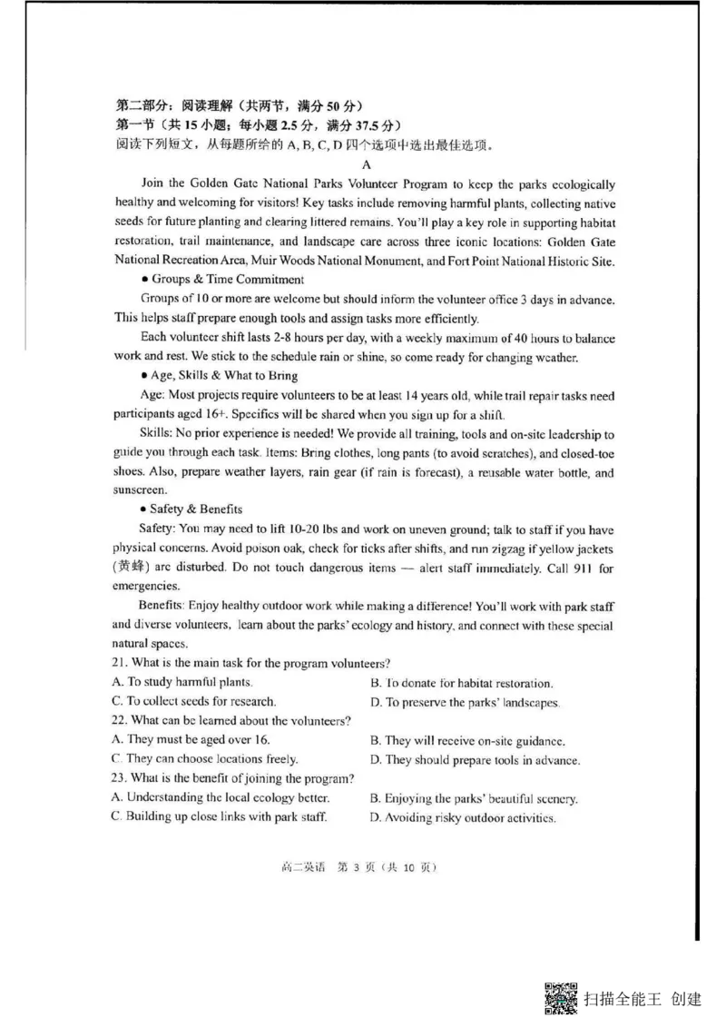 辽宁省实验中学2025-2026学年高二上学期12月月考英语试卷含答案_251219辽宁省实验中学2025-2026学年高二上学期12月月考