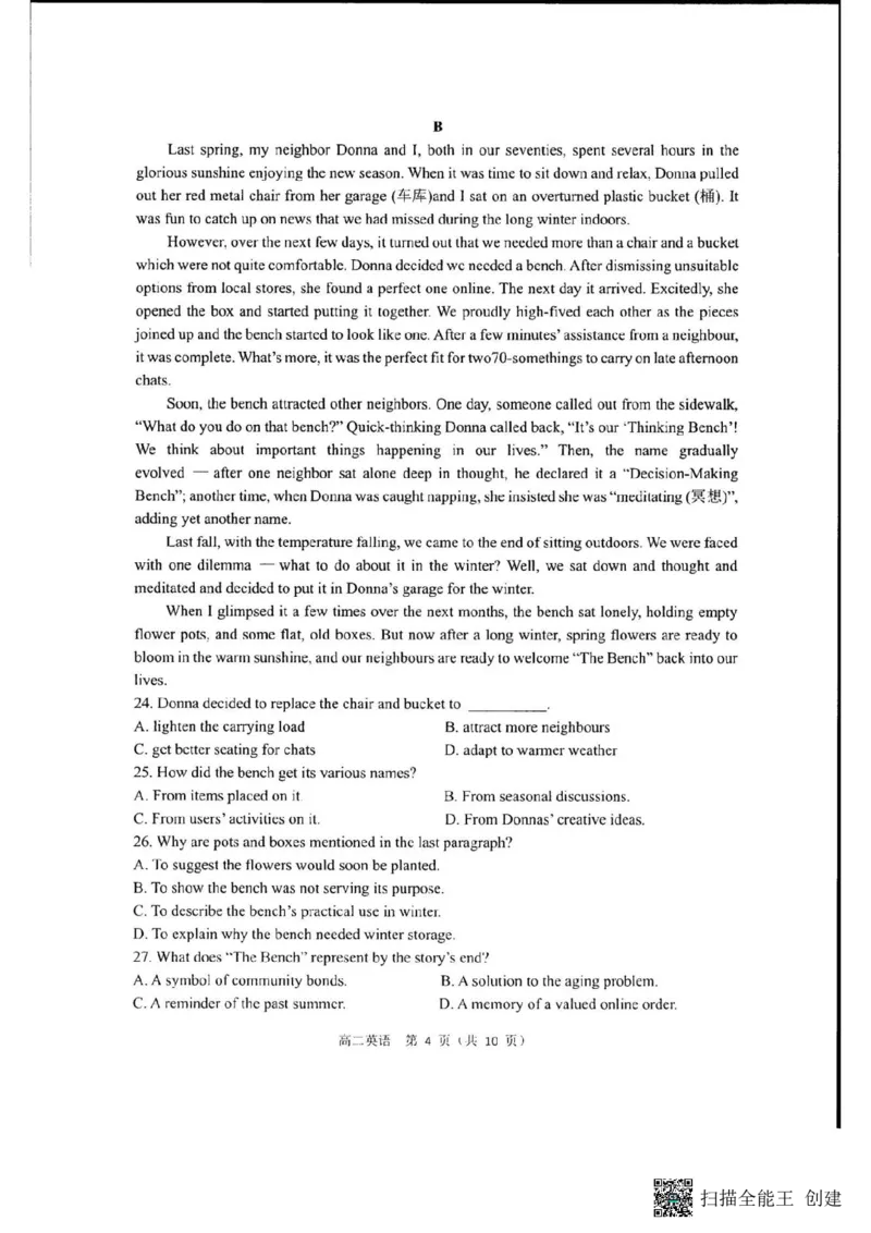 辽宁省实验中学2025-2026学年高二上学期12月月考英语试卷含答案_251219辽宁省实验中学2025-2026学年高二上学期12月月考