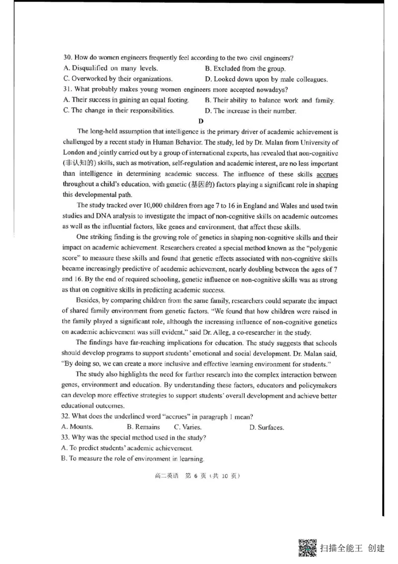 辽宁省实验中学2025-2026学年高二上学期12月月考英语试卷含答案_251219辽宁省实验中学2025-2026学年高二上学期12月月考