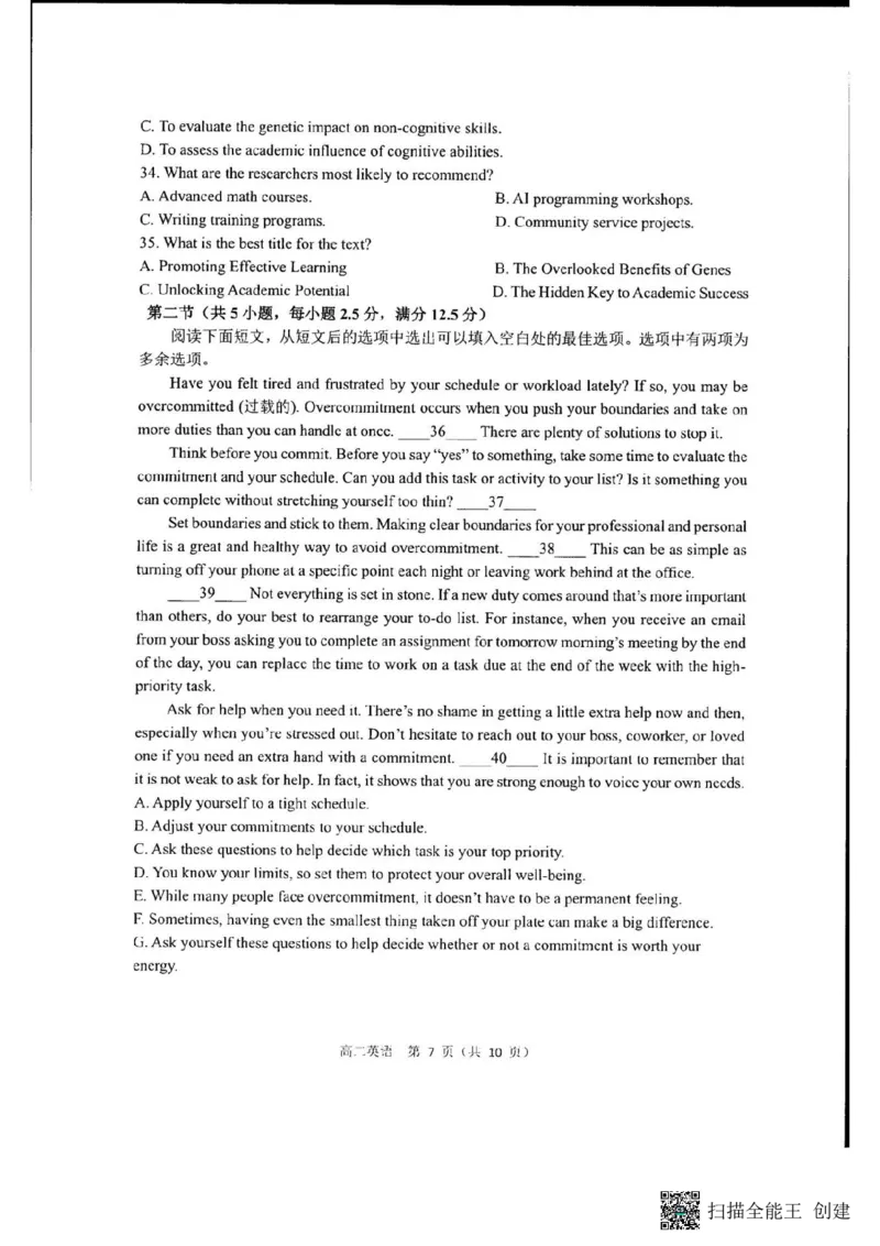 辽宁省实验中学2025-2026学年高二上学期12月月考英语试卷含答案_251219辽宁省实验中学2025-2026学年高二上学期12月月考