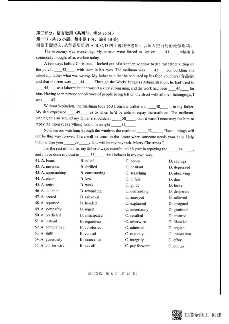 辽宁省实验中学2025-2026学年高二上学期12月月考英语试卷含答案_251219辽宁省实验中学2025-2026学年高二上学期12月月考