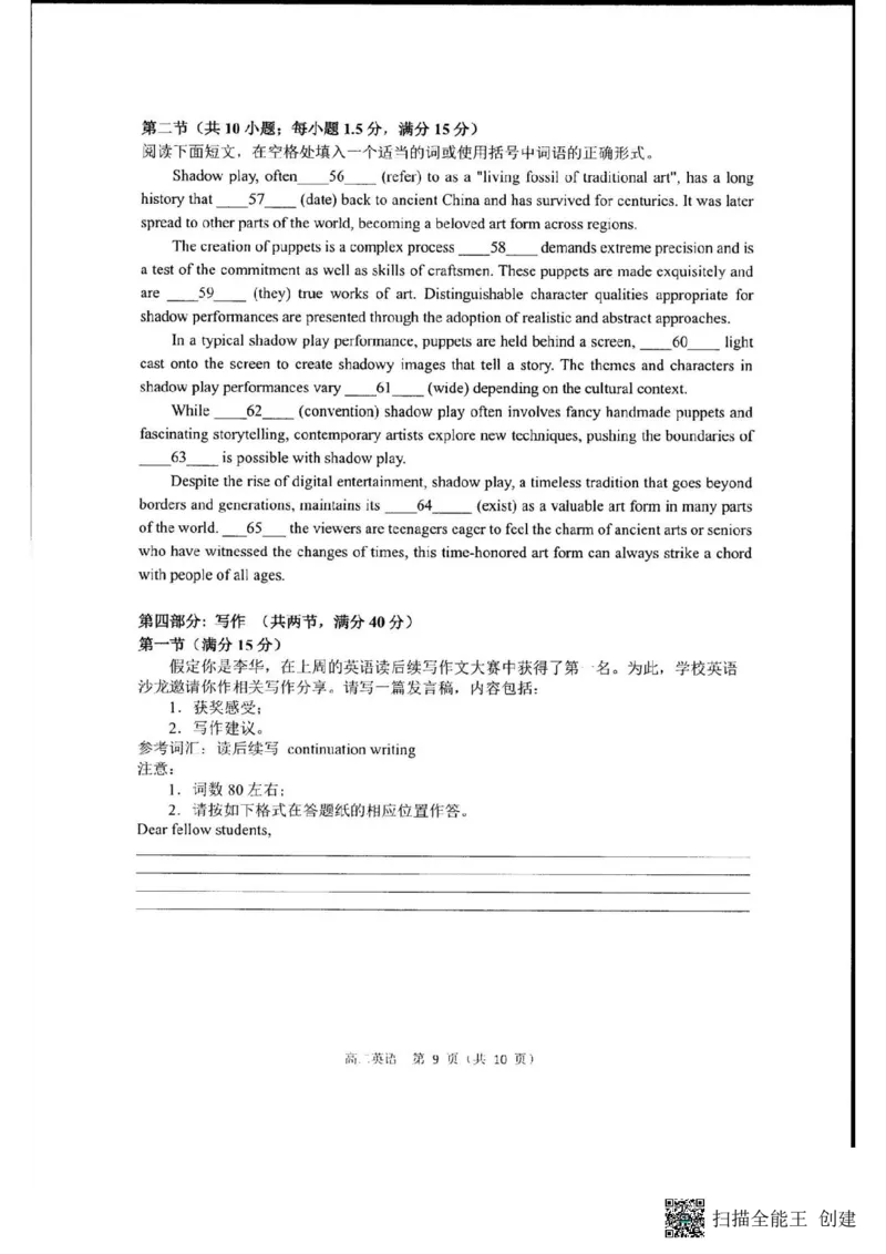 辽宁省实验中学2025-2026学年高二上学期12月月考英语试卷含答案_251219辽宁省实验中学2025-2026学年高二上学期12月月考