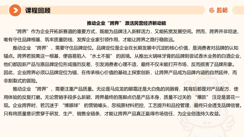 冰哥归纳概括专项强化3_2026考公资料_超格合集_公考-夸夸刷2026超格行测+申论（五合一）夸夸刷刷题营_申论_1班_课件