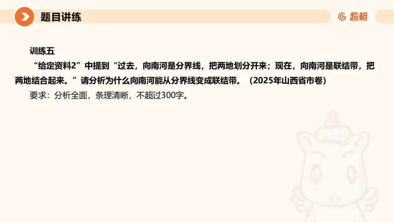 冰哥归纳概括专项强化3_2026考公资料_超格合集_公考-夸夸刷2026超格行测+申论（五合一）夸夸刷刷题营_申论_1班_课件