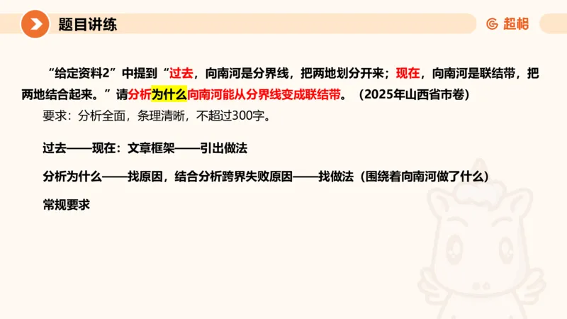 冰哥归纳概括专项强化3_2026考公资料_超格合集_公考-夸夸刷2026超格行测+申论（五合一）夸夸刷刷题营_申论_1班_课件