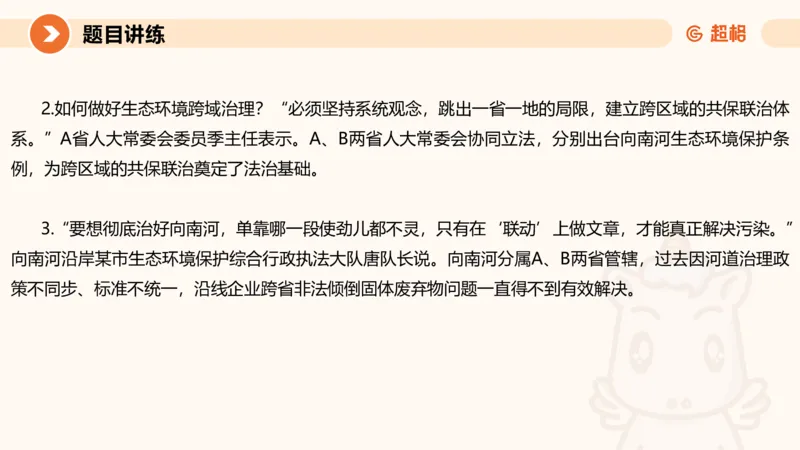 冰哥归纳概括专项强化3_2026考公资料_超格合集_公考-夸夸刷2026超格行测+申论（五合一）夸夸刷刷题营_申论_1班_课件