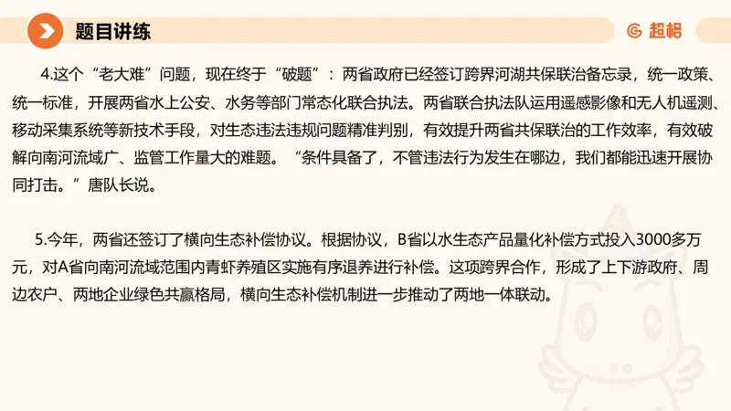 冰哥归纳概括专项强化3_2026考公资料_超格合集_公考-夸夸刷2026超格行测+申论（五合一）夸夸刷刷题营_申论_1班_课件