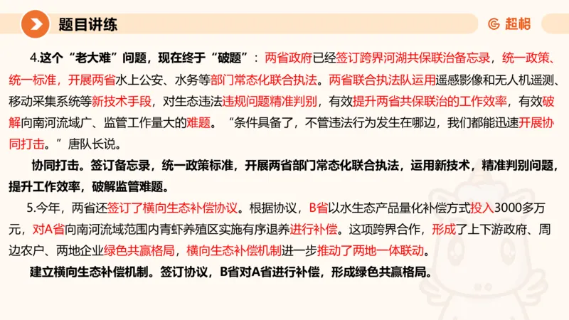 冰哥归纳概括专项强化3_2026考公资料_超格合集_公考-夸夸刷2026超格行测+申论（五合一）夸夸刷刷题营_申论_1班_课件
