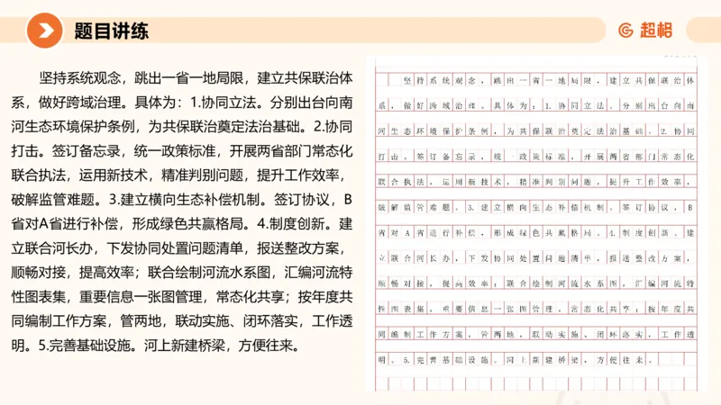 冰哥归纳概括专项强化3_2026考公资料_超格合集_公考-夸夸刷2026超格行测+申论（五合一）夸夸刷刷题营_申论_1班_课件