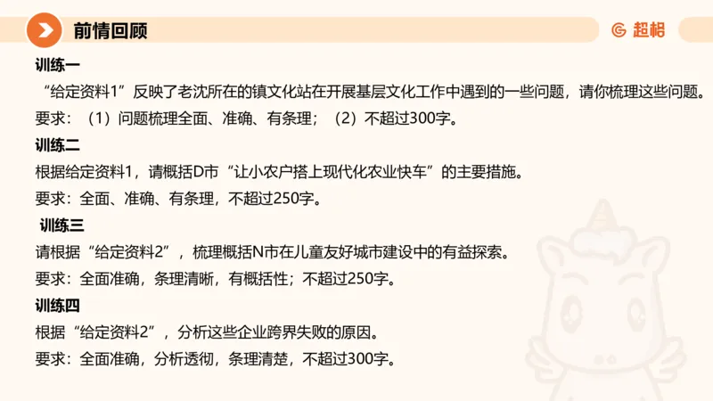 冰哥归纳概括专项强化3_2026考公资料_超格合集_公考-夸夸刷2026超格行测+申论（五合一）夸夸刷刷题营_申论_1班_课件