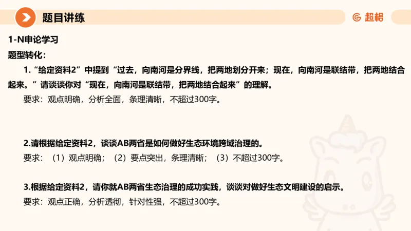 冰哥归纳概括专项强化3_2026考公资料_超格合集_公考-夸夸刷2026超格行测+申论（五合一）夸夸刷刷题营_申论_1班_课件