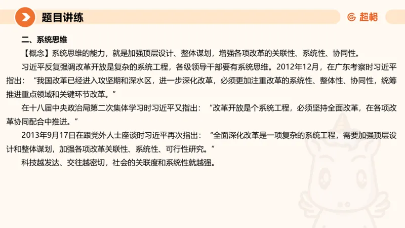 冰哥归纳概括专项强化3_2026考公资料_超格合集_公考-夸夸刷2026超格行测+申论（五合一）夸夸刷刷题营_申论_1班_课件