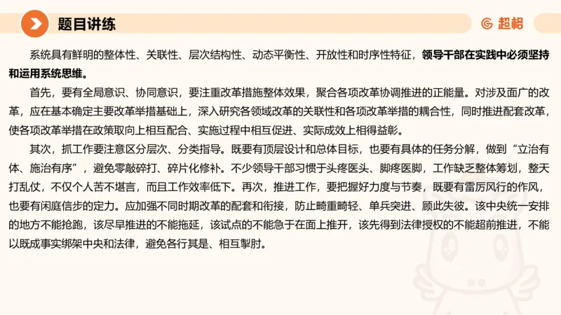 冰哥归纳概括专项强化3_2026考公资料_超格合集_公考-夸夸刷2026超格行测+申论（五合一）夸夸刷刷题营_申论_1班_课件