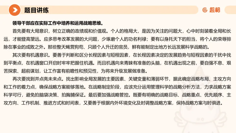 冰哥归纳概括专项强化3_2026考公资料_超格合集_公考-夸夸刷2026超格行测+申论（五合一）夸夸刷刷题营_申论_1班_课件
