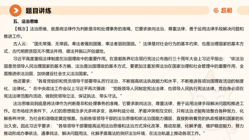 冰哥归纳概括专项强化3_2026考公资料_超格合集_公考-夸夸刷2026超格行测+申论（五合一）夸夸刷刷题营_申论_1班_课件