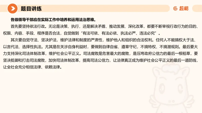 冰哥归纳概括专项强化3_2026考公资料_超格合集_公考-夸夸刷2026超格行测+申论（五合一）夸夸刷刷题营_申论_1班_课件