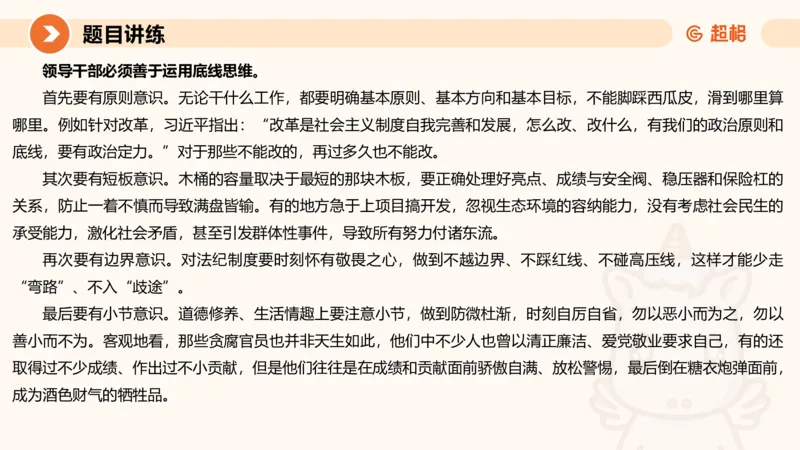 冰哥归纳概括专项强化3_2026考公资料_超格合集_公考-夸夸刷2026超格行测+申论（五合一）夸夸刷刷题营_申论_1班_课件