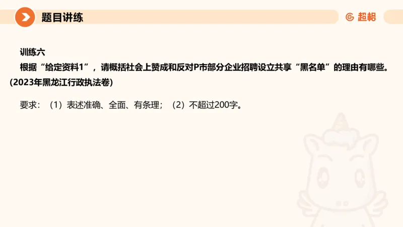 冰哥归纳概括专项强化3_2026考公资料_超格合集_公考-夸夸刷2026超格行测+申论（五合一）夸夸刷刷题营_申论_1班_课件