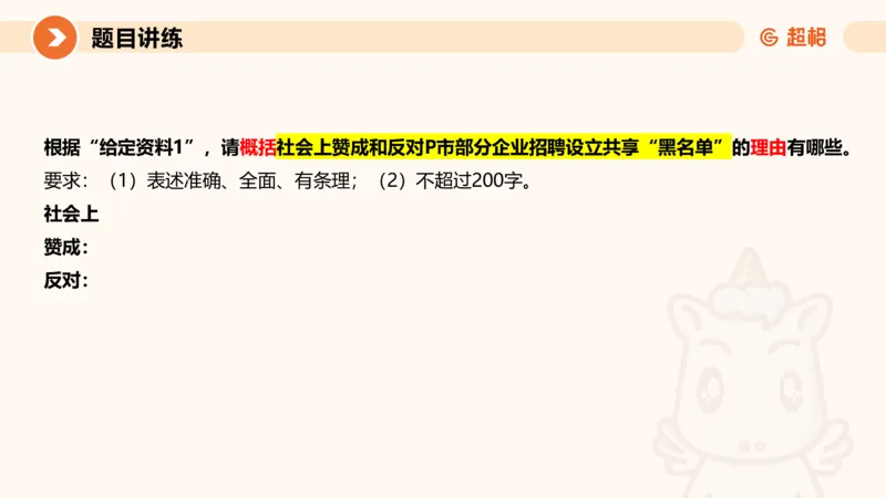 冰哥归纳概括专项强化3_2026考公资料_超格合集_公考-夸夸刷2026超格行测+申论（五合一）夸夸刷刷题营_申论_1班_课件