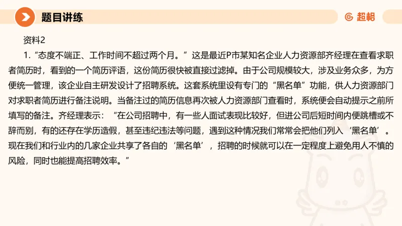 冰哥归纳概括专项强化3_2026考公资料_超格合集_公考-夸夸刷2026超格行测+申论（五合一）夸夸刷刷题营_申论_1班_课件
