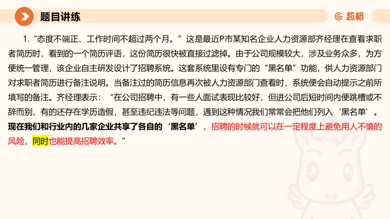 冰哥归纳概括专项强化3_2026考公资料_超格合集_公考-夸夸刷2026超格行测+申论（五合一）夸夸刷刷题营_申论_1班_课件