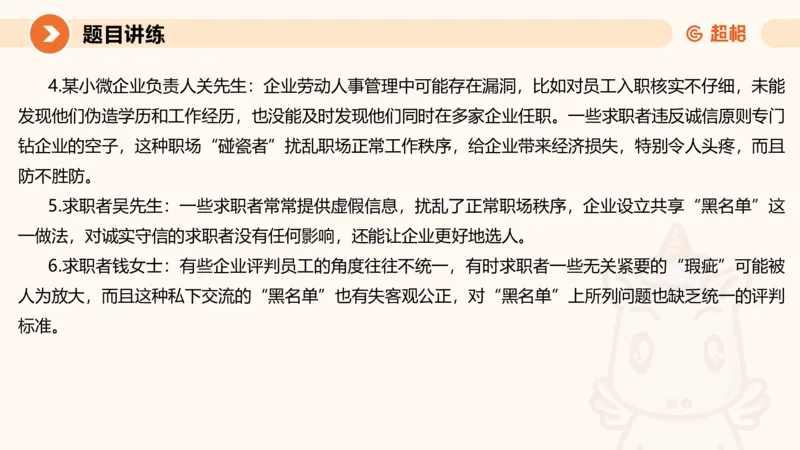 冰哥归纳概括专项强化3_2026考公资料_超格合集_公考-夸夸刷2026超格行测+申论（五合一）夸夸刷刷题营_申论_1班_课件