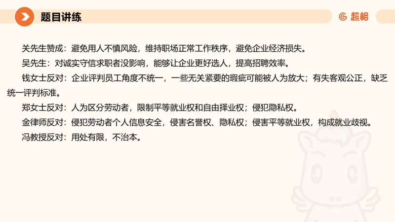 冰哥归纳概括专项强化3_2026考公资料_超格合集_公考-夸夸刷2026超格行测+申论（五合一）夸夸刷刷题营_申论_1班_课件