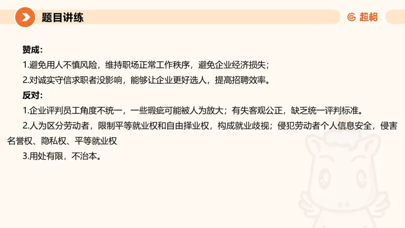 冰哥归纳概括专项强化3_2026考公资料_超格合集_公考-夸夸刷2026超格行测+申论（五合一）夸夸刷刷题营_申论_1班_课件
