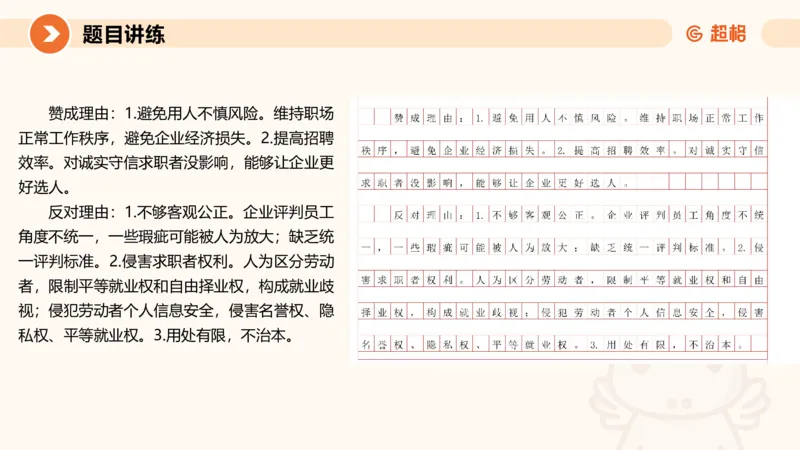 冰哥归纳概括专项强化3_2026考公资料_超格合集_公考-夸夸刷2026超格行测+申论（五合一）夸夸刷刷题营_申论_1班_课件