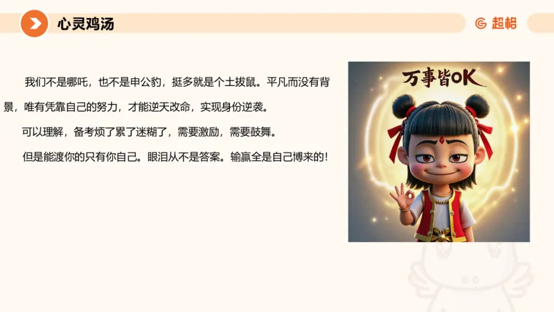 冰哥归纳概括专项强化3_2026考公资料_超格合集_公考-夸夸刷2026超格行测+申论（五合一）夸夸刷刷题营_申论_1班_课件