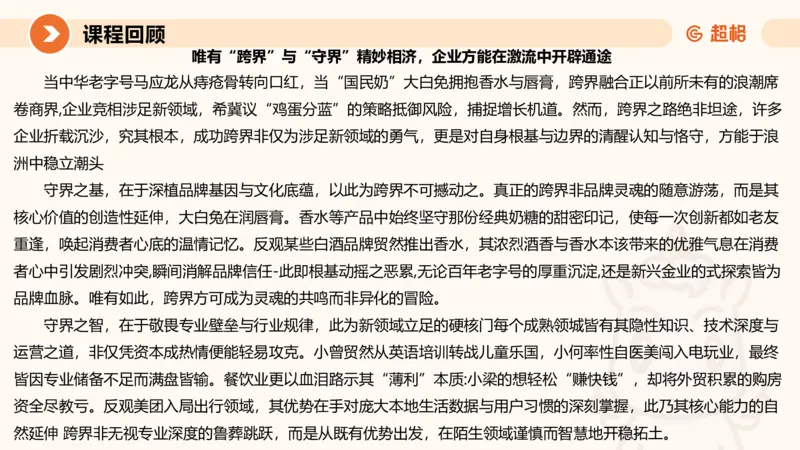 冰哥归纳概括专项强化3_2026考公资料_超格合集_公考-夸夸刷2026超格行测+申论（五合一）夸夸刷刷题营_申论_1班_课件