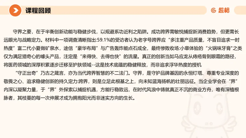 冰哥归纳概括专项强化3_2026考公资料_超格合集_公考-夸夸刷2026超格行测+申论（五合一）夸夸刷刷题营_申论_1班_课件