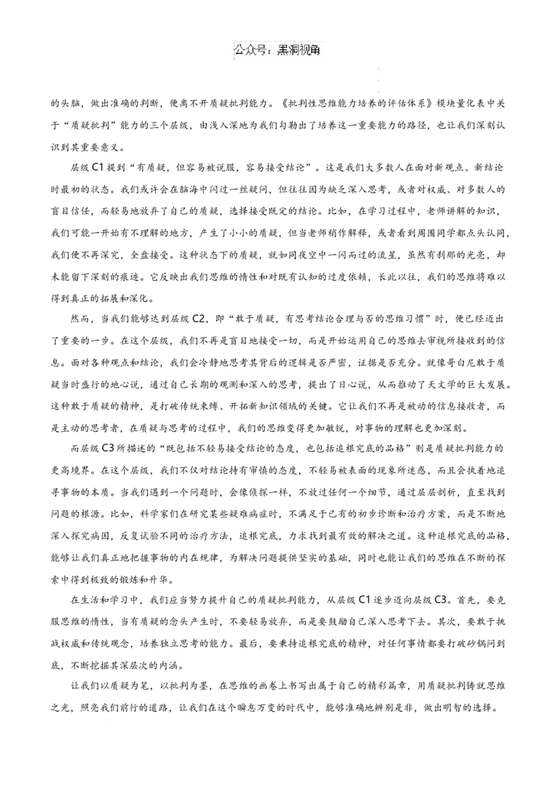语文考前猜想卷01（参考答案及评分标准）_2024-2026高三（6-6月题库）_2024年12月试卷_12072025届&ldquo;八省联考&rdquo;考前猜想卷_语文01-2025年1月&ldquo;八省联考&rdquo;考前猜想卷